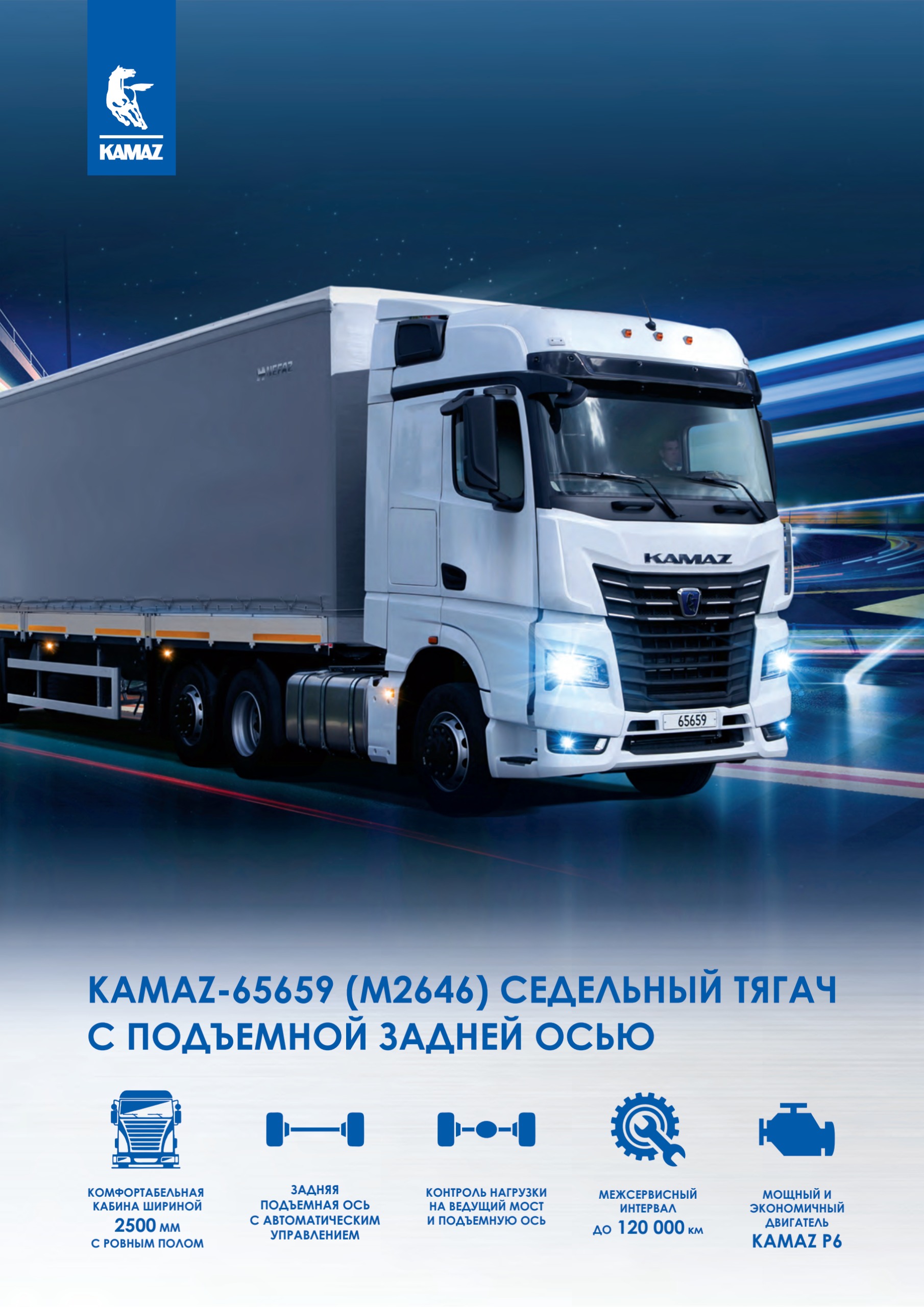 КАМАЗ К5